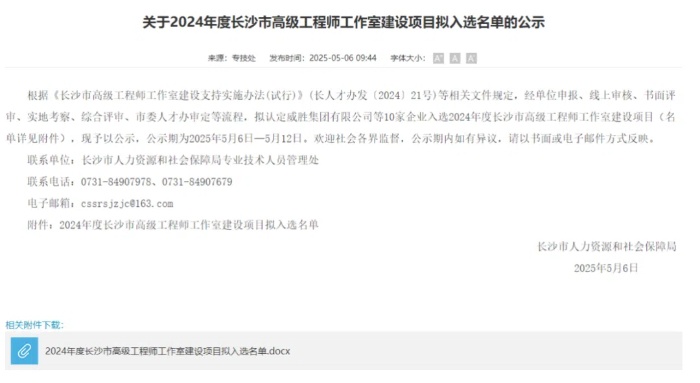 微信圖片_20250513083336.jpg 微信圖片_20250513083336.jpg